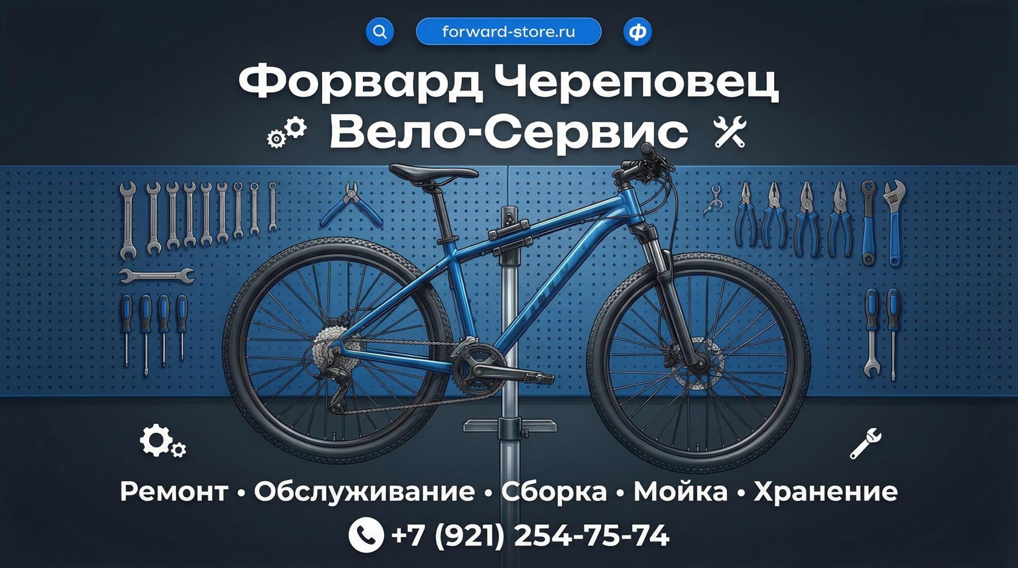 Сервис - ремонт велосипедов, самокатов, велосервис Сервис - ремонт велосипедов, самокатов, велосервис